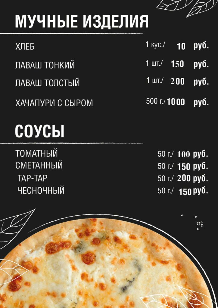 Мучные изделия в кафе "Бакинский Бульвар"
